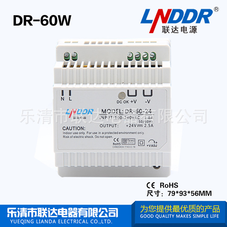供應 DR-60W-12V直流 電源 LED 防雨 電源 導軌安裝式開關 電源