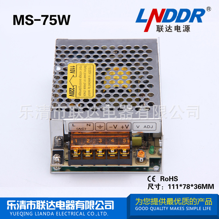 熱銷(xiāo) LED開(kāi)關(guān) 電源 監(jiān)控 電源 MS-75W-12V 工控 電源 質(zhì)保2年