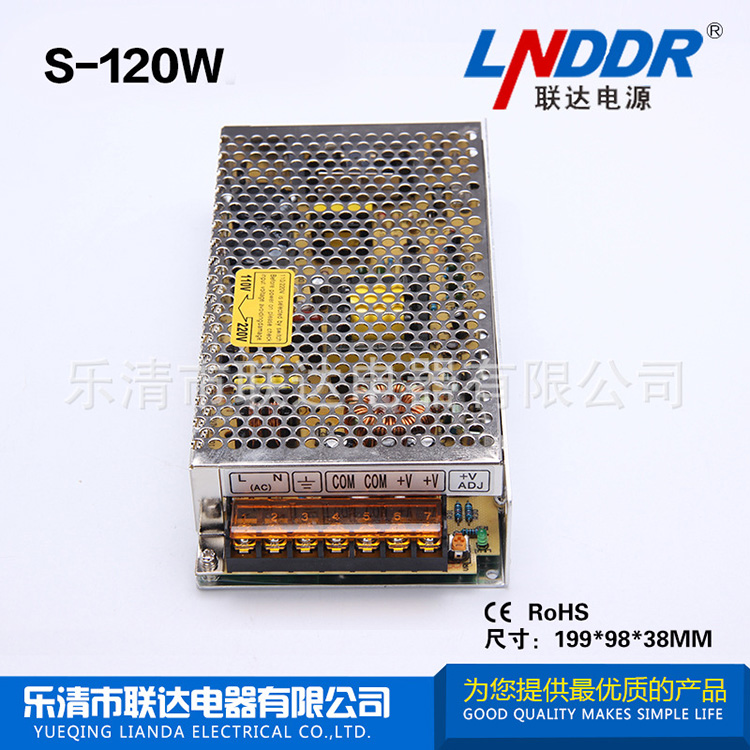 優(yōu)質(zhì)商家出售 單路輸出 開(kāi)關(guān)電源 S-120W-24V5A led電源 直流電源