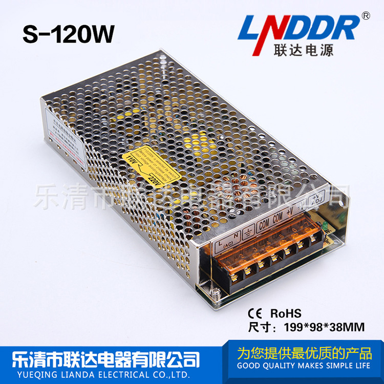 批發(fā) S-120W-12V10A單路輸出開(kāi)關(guān)電源 穩(wěn)壓電源 防水電源 質(zhì)保2年